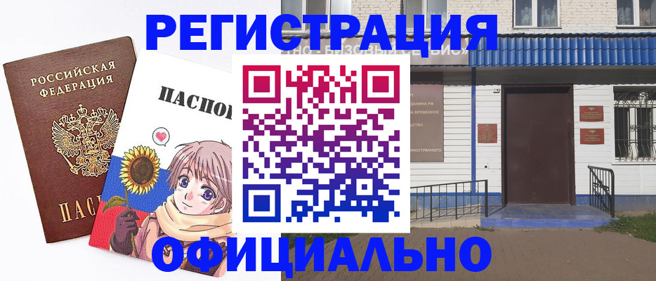 где прописаться в Грязях