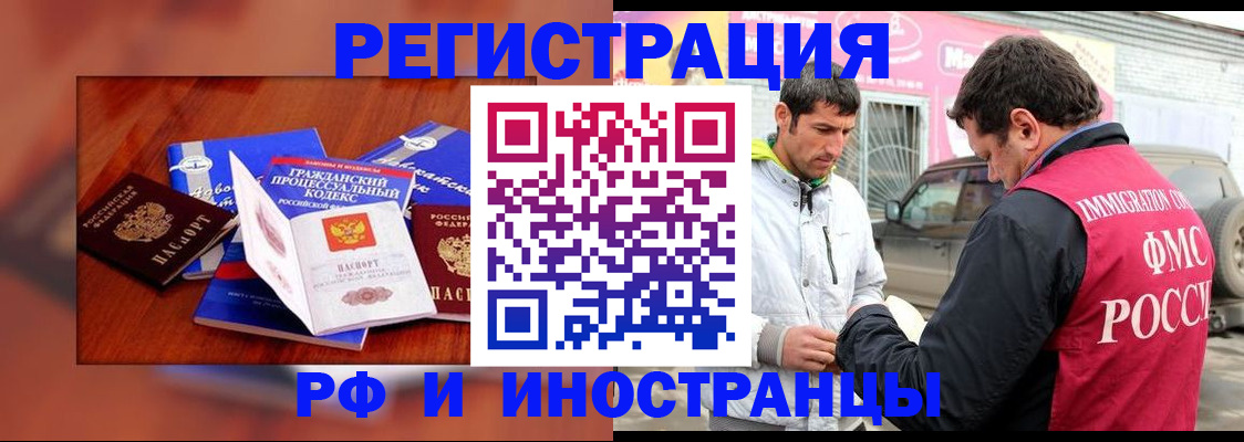 купить прописку в Грязях